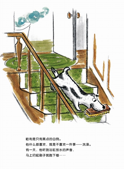 好脏的哈利 (04),绘本,绘本故事,绘本阅读,故事书,童书,图画书,课外阅读